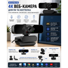 Комп'ютерна вебкамера 4K з мікрофоном і шторкою об'єктива, USB Plug & Play, поворотне кріплення 360°