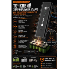 Акумуляторне точкове зварювання Awgem AS1 з 11 рівнями потужності, ручним та автоматичним режимами