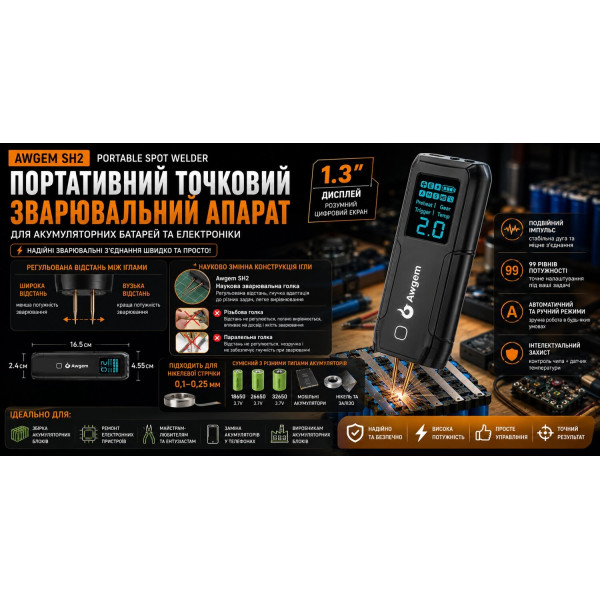 Портативний апарат точкового зварювання Awgem SH2 з цифровим дисплеєм, подвійним імпульсом та 99 рівнями потужності