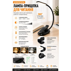 Гнучка настільна LED лампа для книги, навчання та роботи з прищіпкою, димером і трьома режимами кольору світла