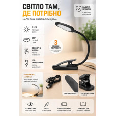 Компактна LED лампа-прищіпка для читання з гнучкою ніжкою 360°, 6 світлодіодами та заряджанням від USB