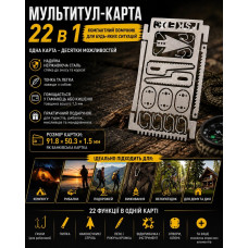 Карта-мультитул 22 в 1 з нержавіючої сталі для туризму та кемпінгу
