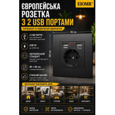 Європейська розетка з подвійною USB-зарядкою, чорна матова 8686 мм