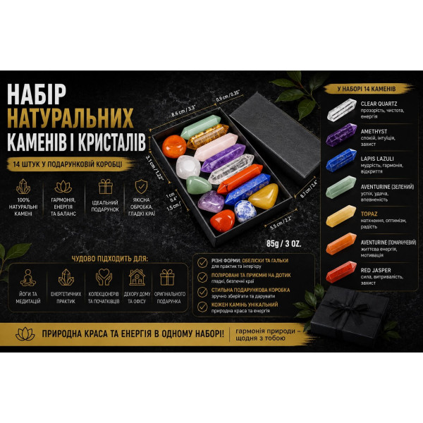 Набір натуральних мінералів і кристалів 14 шт. у подарунковій коробці