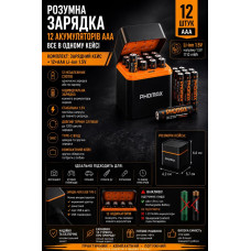 Акумулятори AAA Li-ion 1,5 В 1110 mWh 12 шт. + зарядна станція на 12 слотів
