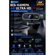 Вебкамера 4K для відеозв'язку та стримінгу з кріпленням, штативом і USB-C адаптером