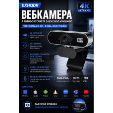 Веб-камера EXHQDR B02-4K 4K 30 FPS 8 Мп з автоматичним фокусуванням, захисною кришкою та USB