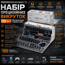 Набір прецизійних викруток JAKEMY 180-в-1 для ремонту електроніки, сріблястий