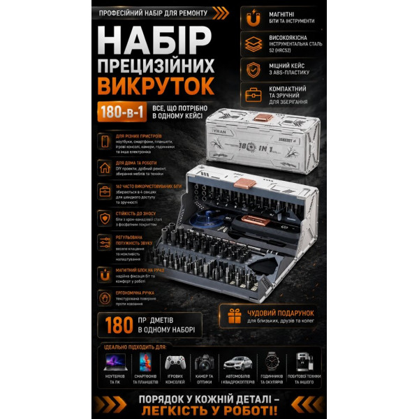 Набір прецизійних викруток JAKEMY 180-в-1 для ремонту електроніки, сріблястий