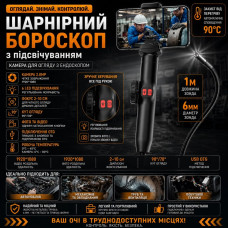 Автомобільний ендоскоп-бороскоп 2 МП 1080P, 6 мм, 1 м, OTG