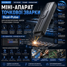 Акумуляторний апарат точкового зварювання 800 А з подвійним імпульсом