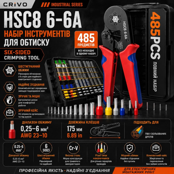 Обтискні кліщі HSC8 6-6A 0,25–6 мм² з комплектом наконечників