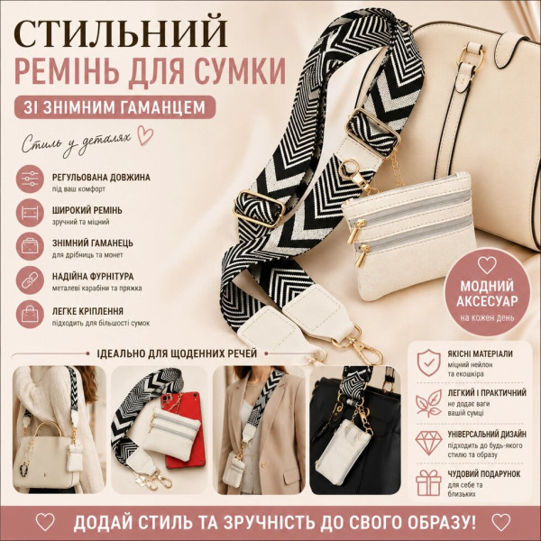 Плечовий ремінь-тримач для смартфона з міні-сумочкою