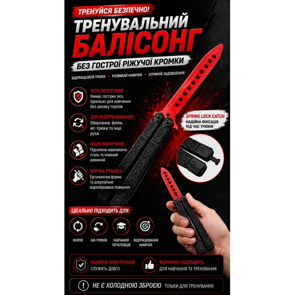 Складаний тренувальний ніж-метелик для фліпінгу та трюків