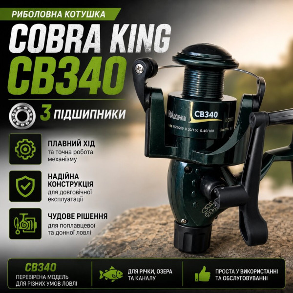 Рибальська котушка COBRA KING CB340 з байтранером, 3 підшипники