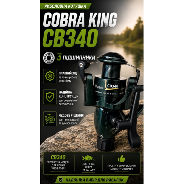 Рибальська котушка COBRA KING CB340 з байтранером, 3 підшипники