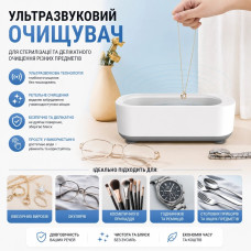 Ультразвуковий очищувач для окулярів, ювелірних виробів та аксесуарів,