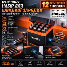 Набір PHOMAX 12 акумуляторів AA 1,5 В 4200 mWh із зарядним кейсом Type-C