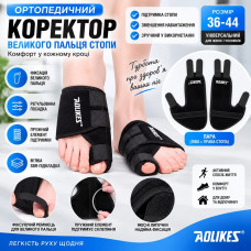 Ортопедична накладка для стопи з підтримкою склепіння AOLIKES
