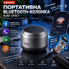 Портативная акустическая колонка Lenovo K30 Grey с 360° звучанием