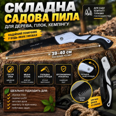 Компактна ручна пила AIRAJ з тригранним заточуванням зубців