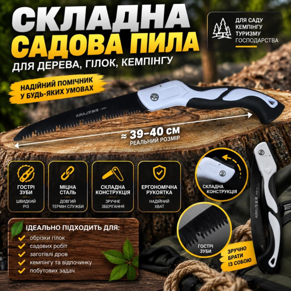 Компактна ручна пила AIRAJ з тригранним заточуванням зубців