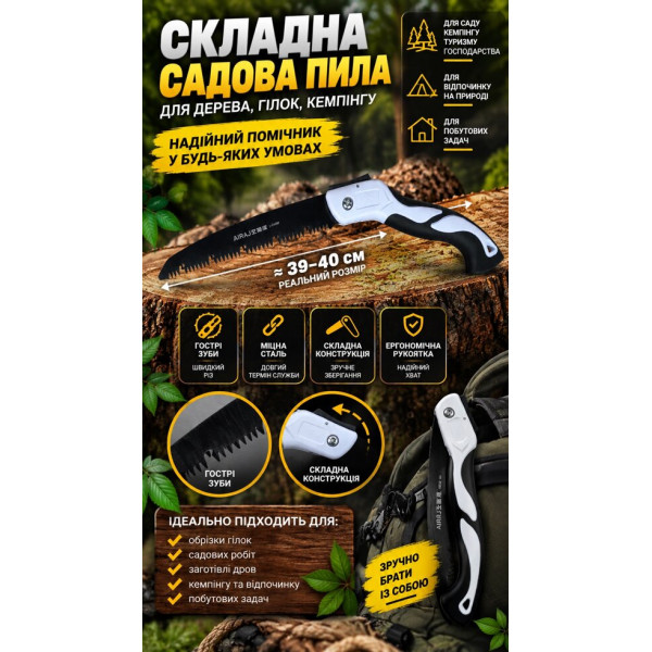 Компактна ручна пила AIRAJ з тригранним заточуванням зубців