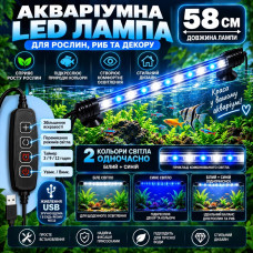 Підводна LED-лампа для акваріума 58 см з таймером та регулюванням світла